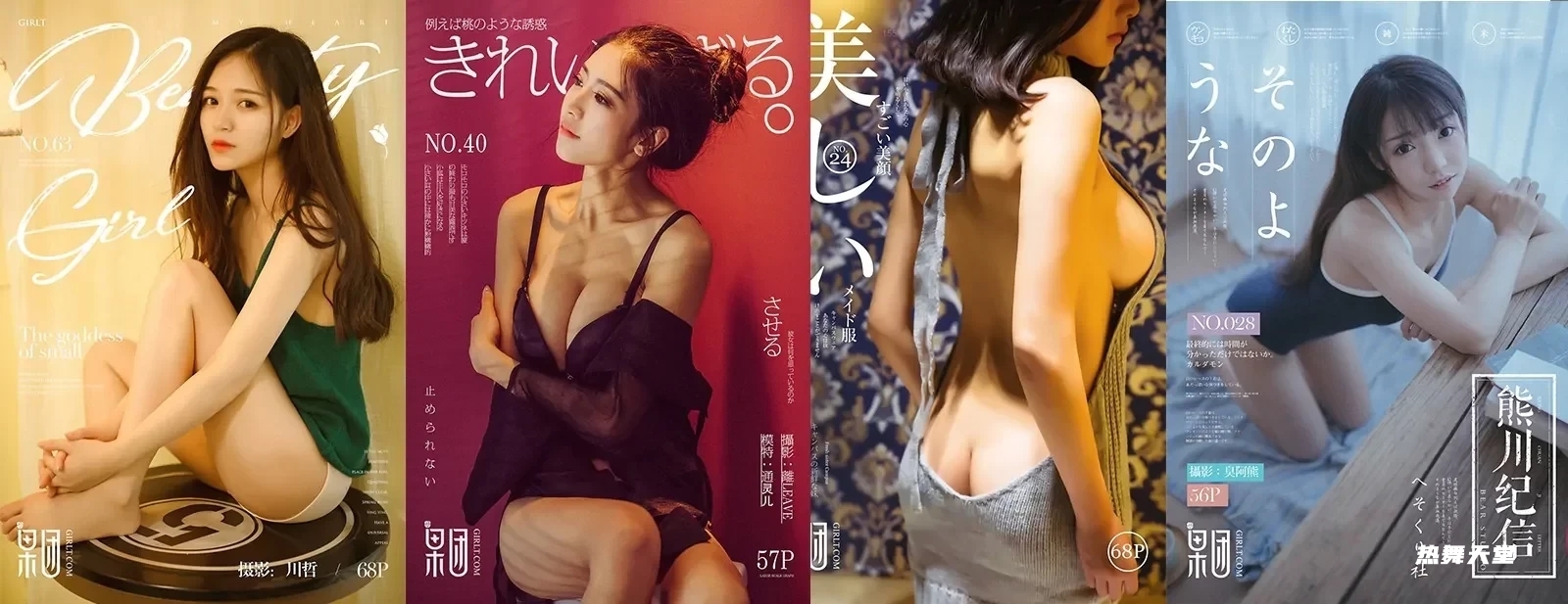 GIRLT果团网3系包含投稿作品/熊川纪信001-216期-97.35G